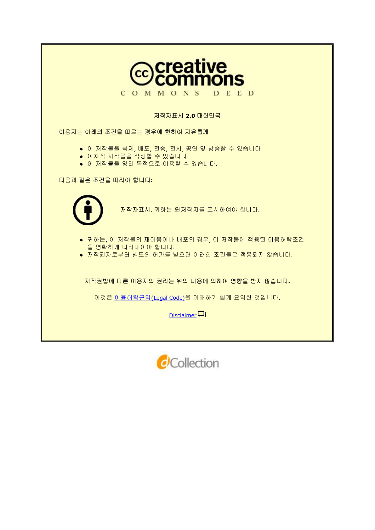 화재_강도에_따른_방음터널_적정_사용_재료_및_소방시설_설치_방안_연구.pdf